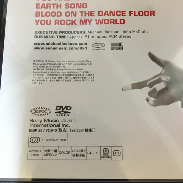 マイケルジャクソン ナンバーワンズ DVD エンタメ/ホビーのDVD/ブルーレイ(ミュージック)の商品写真