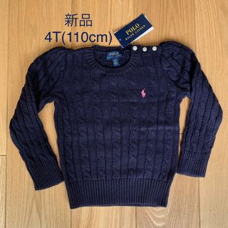 ポロラルフローレン(POLO RALPH LAUREN)の【新品】ポロラルフローレン　ニット　ポロ　紺　セーター(ニット)