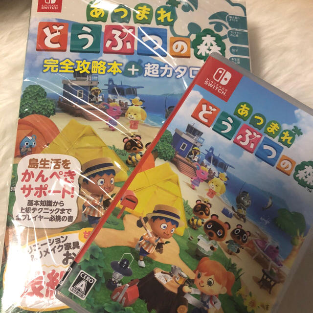 あつまれどうぶつの森完全攻略本ニンテンドースイッチライト&あつまれどうぶつの森 いろいろセット