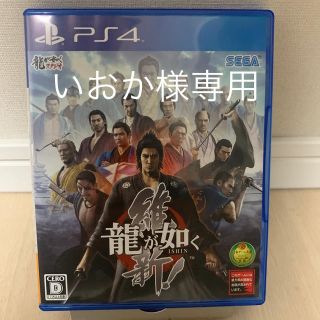 プレイステーション4(PlayStation4)の龍が如く 維新！ PS4(家庭用ゲームソフト)