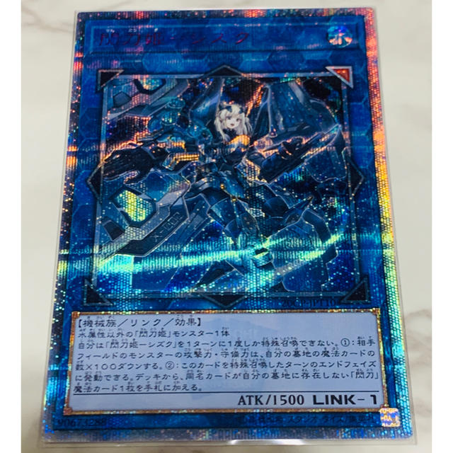 遊戯王 閃刀姫-シズク 20thシークレットレア 20CP-JPT10 遊戯王 閃刀姫-シズク 20thシークレットレア 20CP-JPT10