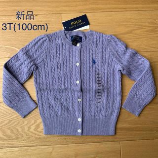 ポロラルフローレン(POLO RALPH LAUREN)の【新品】ポロラルフローレン　カーディガン　紫　ポロ　キッズ(カーディガン)