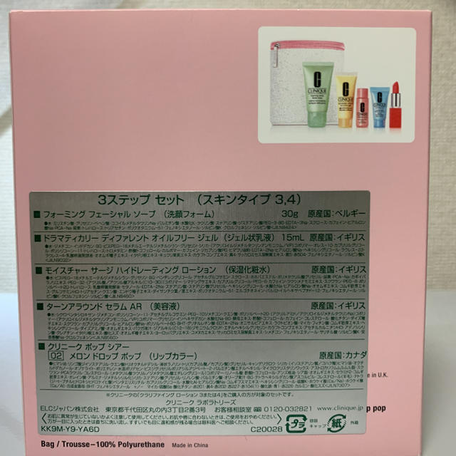 CLINIQUE(クリニーク)のクリニークトライアルセット コスメ/美容のスキンケア/基礎化粧品(化粧水/ローション)の商品写真