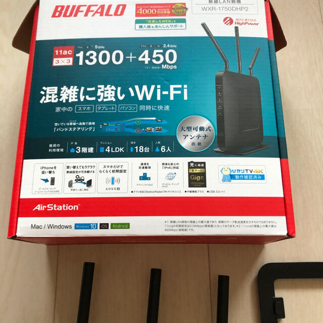 WiFiルーター　BUFFALO  WXR−1750DHP2 1