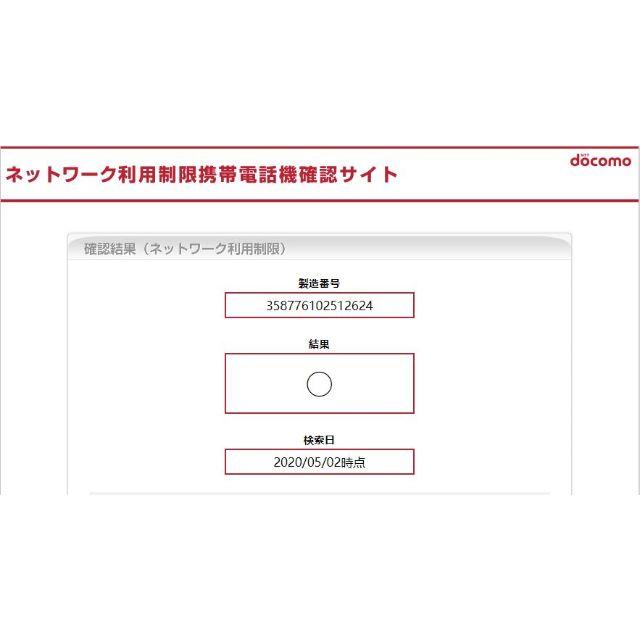 Galaxy A20 ホワイト 32 GB docomo SIMロック解除済み Galaxy A20 ホワイト 32 GB docomo SIMロック解除済み