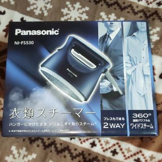 パナソニック(Panasonic)のPanasonic 衣類スチーマー NI-FS530(アイロン)