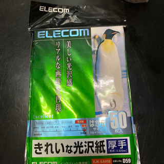 エレコム(ELECOM)の写真用紙　(写真)