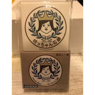 アラシ(嵐)の嵐ブラスト宮城　坊ちゃん石鹸(アイドルグッズ)