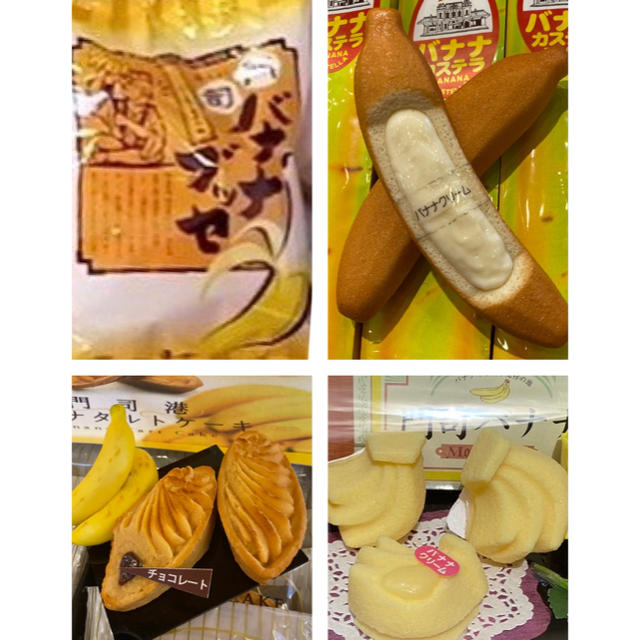 おうちで過ごそう門司港バナナセット カステラ タルト ケーキ お得お菓子