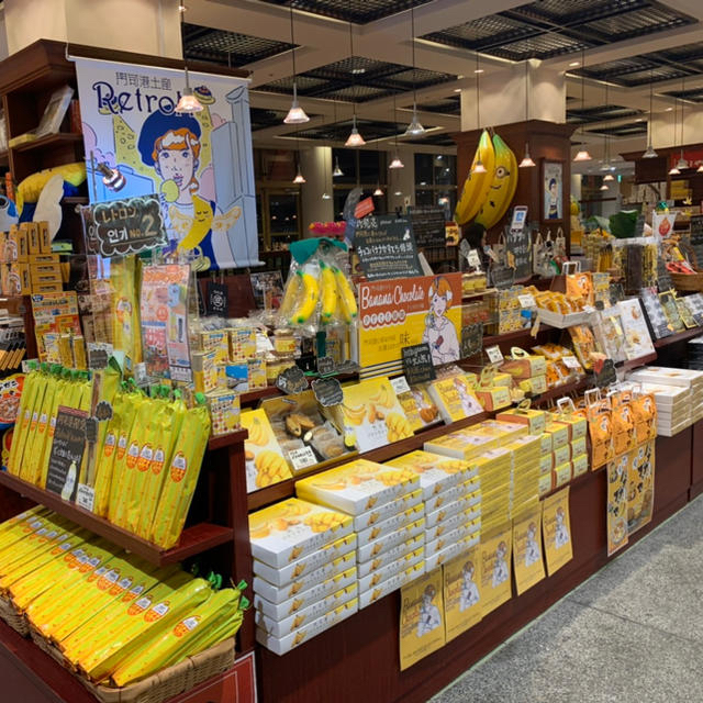 おうちで過ごそう門司港バナナセット カステラ タルト ケーキ お得お菓子