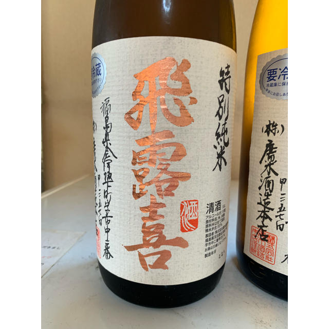 十四代　中取り純米　無濾過　1800ml 而今　新政　飛露喜　田酒