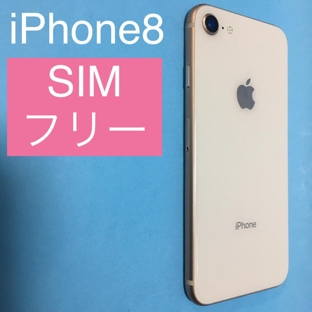 iPhone 8 Gold 64GB SIMフリー  (104)