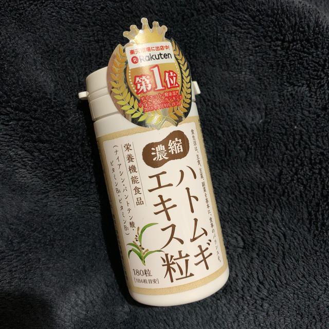 値下げした　濃縮ハトムギエキス粒45g x3 定価3500円