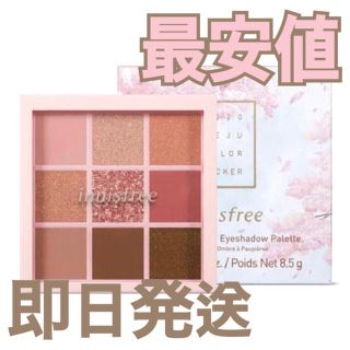 イニスフリー(Innisfree)の【新品未使用未開封】イニスフリー チェリーブロッサムアイシャドウ(アイシャドウ)