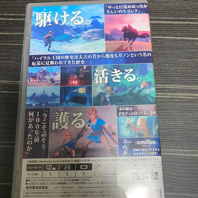 Nintendo Switch(ニンテンドースイッチ)のゼルダの伝説 ブレス オブ ザ ワイルド Switch エンタメ/ホビーのゲームソフト/ゲーム機本体(家庭用ゲームソフト)の商品写真