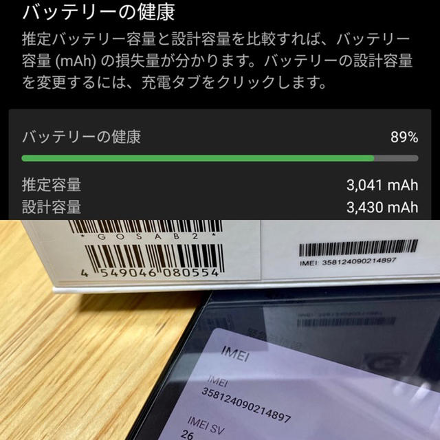 ANDROID(アンドロイド)のGoogle Pixel3 XL 64GB ブラック SIMフリー 指紋認証 スマホ/家電/カメラのスマートフォン/携帯電話(スマートフォン本体)の商品写真