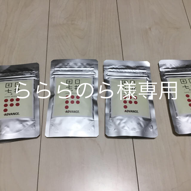 白井田七 120粒×4袋 1袋当たり3,000円です 【ギフ_包装】 7020円 www