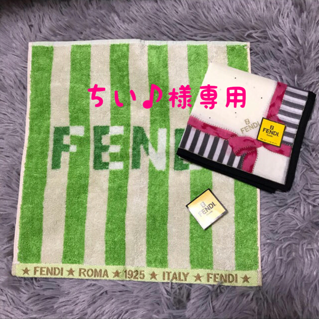 FENDI(フェンディ)のFENDI タオルハンカチ ハンカチ セット レディースのファッション小物(ハンカチ)の商品写真