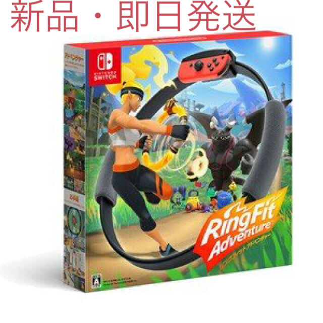 Nintendo Switch リングフィット アドベンチャー