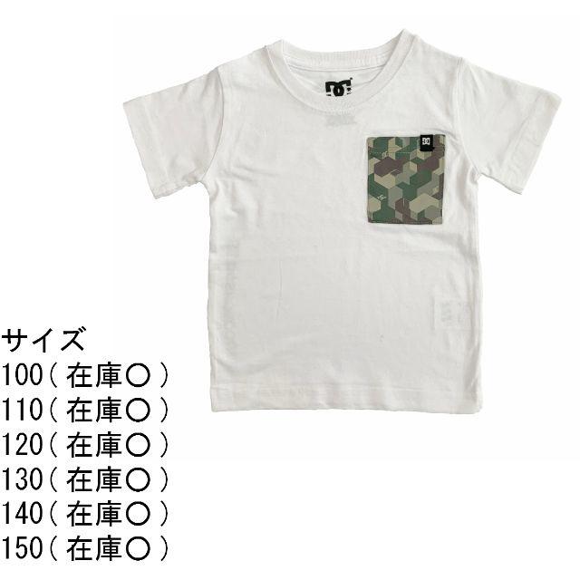 DCSHOES DC ディーシーシュー Tシャツ ティーシャツ 半袖 110