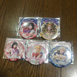 セーラームーン(セーラームーン)のお値下げ　セーラームーン　ミュージカル　缶バッジ　セット売りのみ(アイドルグッズ)