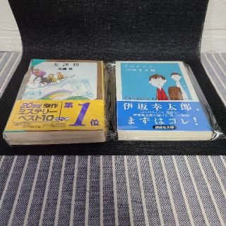 大誘拐とチルドレン(文学/小説)