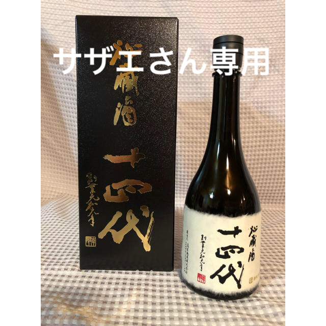 高木酒造 秘蔵酒 一四代 720ml