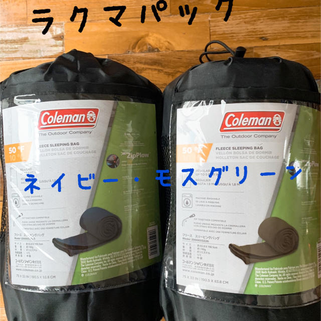 Coleman(コールマン)の新品　★コールマン　フリース寝袋　ネイビー、モスグリーンセット スポーツ/アウトドアのアウトドア(寝袋/寝具)の商品写真