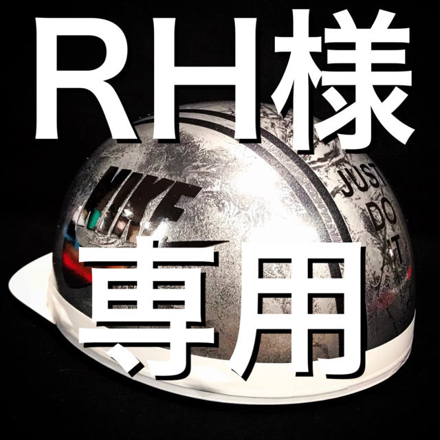 RH様専用 カスタムペイントヘルメット オーダー 半キャップ 【高品質 ...
