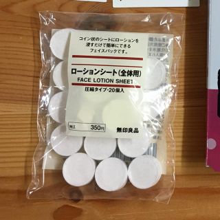 ムジルシリョウヒン(MUJI (無印良品))のりここ様専用　無印ローションシート(パック/フェイスマスク)