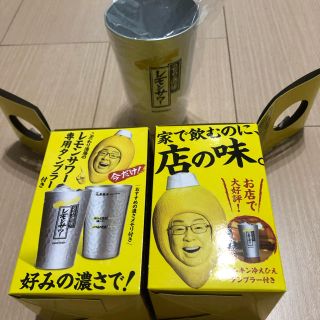 サントリー(サントリー)の★非売品★こだわり酒場のレモンサワータンブラー２個★大人気★(タンブラー)