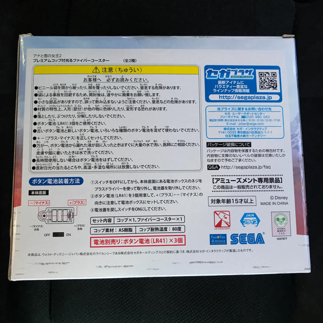 SEGA(セガ)のアナと雪の女王2 プレミアムコップ付光るファイバーコースター 2種セット インテリア/住まい/日用品のキッチン/食器(グラス/カップ)の商品写真