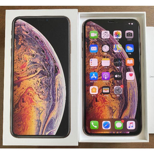 【超美品】iPhone Xs Max Gold 256GB 匿名配送au□モデル番号