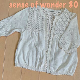 センスオブワンダー(sense of wonder)のsense of wonder センスオブワンダー　カーディガン 80(カーディガン/ボレロ)