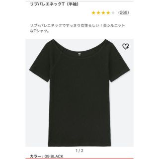 ユニクロ(UNIQLO)のブラックリブバレエネックT(Tシャツ(半袖/袖なし))