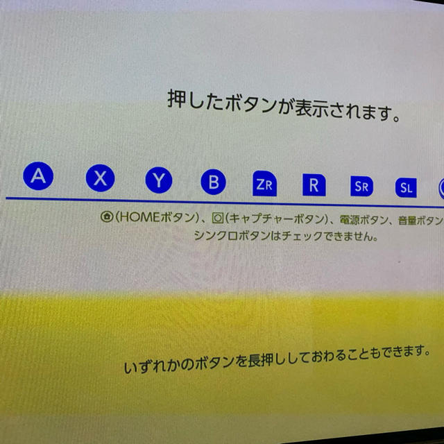 Nintendo Switch  ニンテンドースイッチ 1