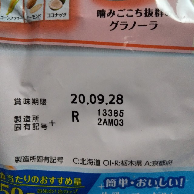 カルビー(カルビー)の😍カルビー フルグラ 800g😺 食品/飲料/酒の食品(米/穀物)の商品写真