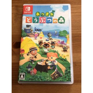 ニンテンドースイッチ(Nintendo Switch)の中古 あつまれ どうぶつの森 Switch(家庭用ゲームソフト)