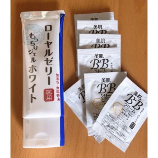 なちゅライフセット‼︎もっちりジェルホワイトと美肌BBクリーム(美容液)