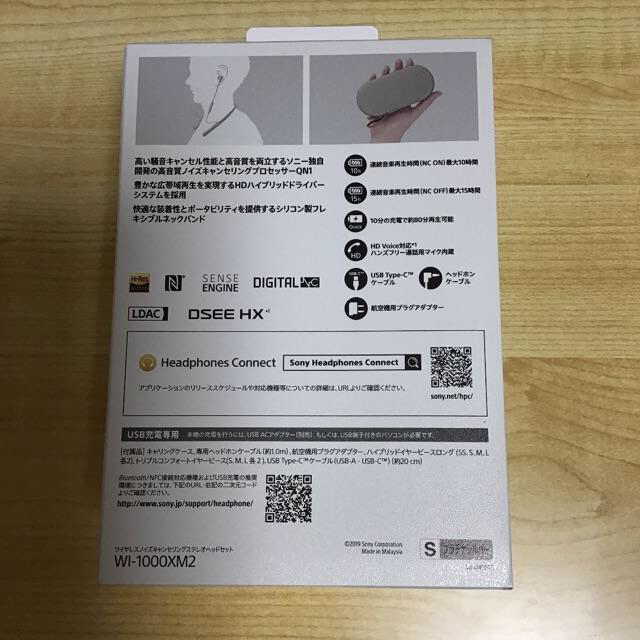 ■美品■ SONY WI-1000XM2(S) - 2