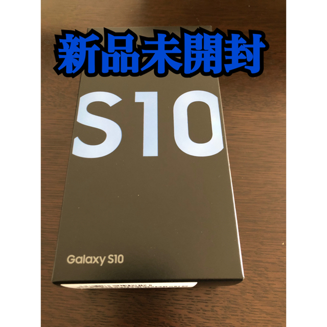 【新品未開封】Galaxy S10(プリズムブルー)