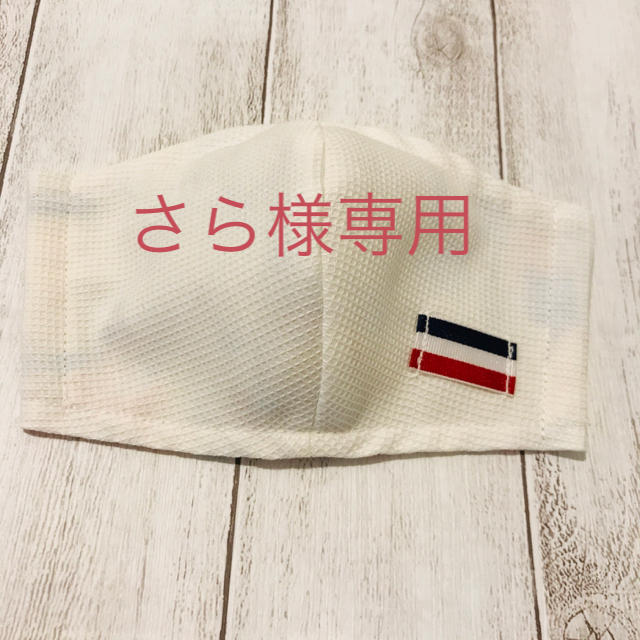 さら様専用　4枚組 ハンドメイドのハンドメイド その他(その他)の商品写真