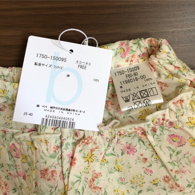 BeBe(ベベ)の専用 カボチャパンツ　ベビー　ズボン　 キッズ/ベビー/マタニティのベビー服(~85cm)(パンツ)の商品写真