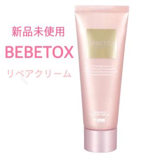 BEBETOX ベベトックス リペアクリーム(フェイスクリーム)