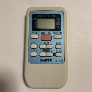 ミツビシ(三菱)の◇ beaver ビーバー　リモコン　RKS502A500C ☆送料無料(その他)