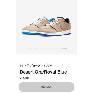 ナイキ(NIKE)のナイキ SB エア ジョーダン 1 LOW(スニーカー)