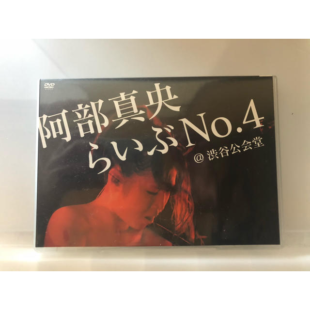 阿部真央　らいぶNo.4 エンタメ/ホビーのDVD/ブルーレイ(ミュージック)の商品写真