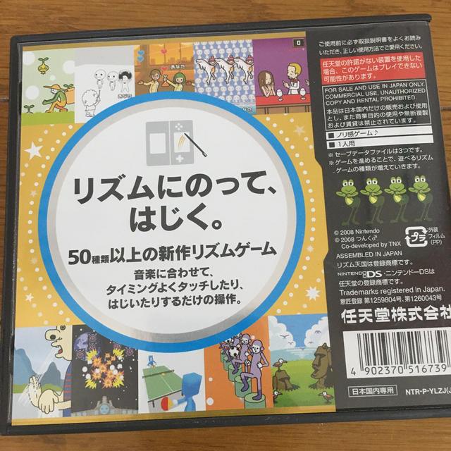 リズム天国ゴールド DS ➕　大合奏バンドブラザーズP セット エンタメ/ホビーのゲームソフト/ゲーム機本体(携帯用ゲームソフト)の商品写真