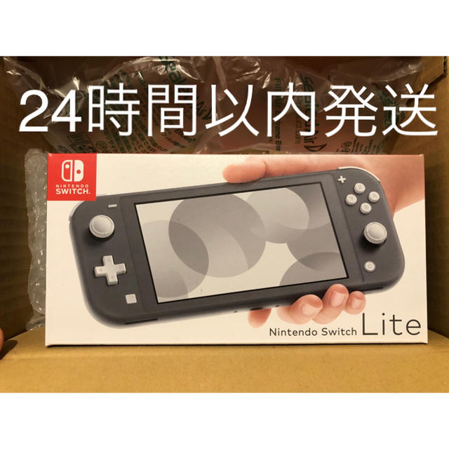 【グレー】 ニンテンドー スイッチ ライト