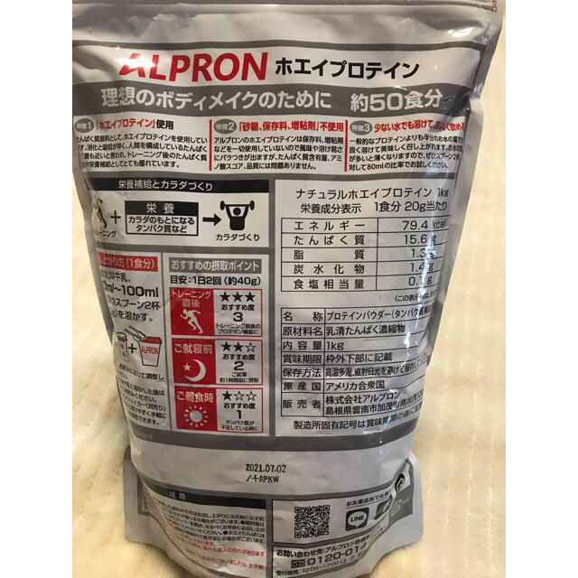 アルプロンプロテイン　プレーン味　1kg×3袋セット